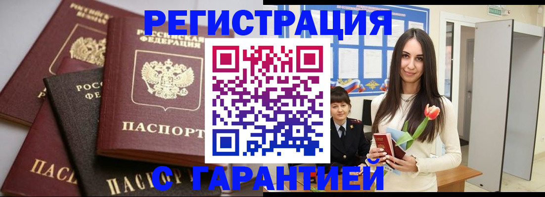 временная регистрация госуслуги в Белгороде
