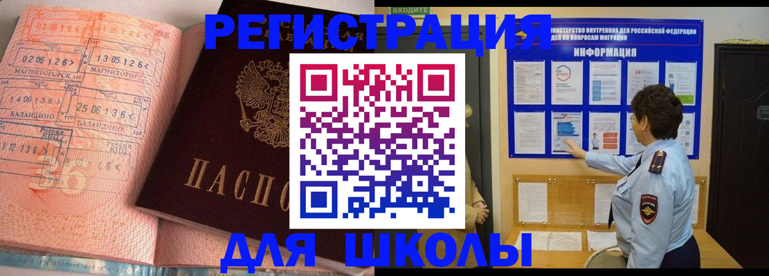 временная регистрация гарантия в Белгороде