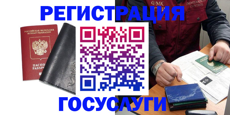 прописка для военкомата в Белгороде